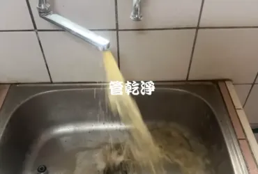 龍頭流出咖啡無限暢飲... 新竹 竹東 光明路 洗水管 (管乾淨)