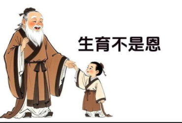 父母給予最大的恩情不是生恩，而是托舉