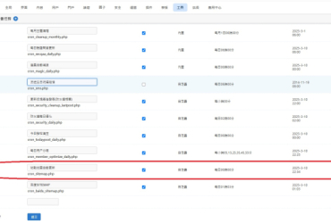 (進階)Discuz X3.5!建站的sitemap.xml網站地圖-完全免費