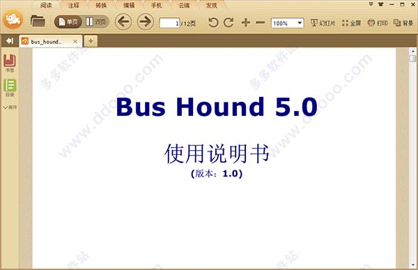 Bus Hound USB 抓包工具 