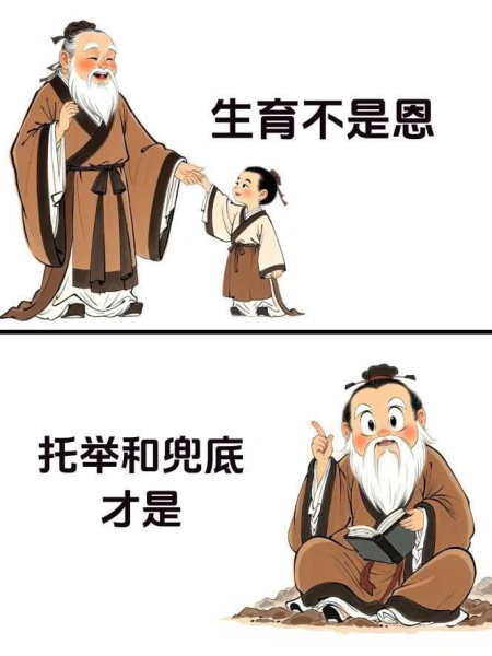 父母 恩情 托舉