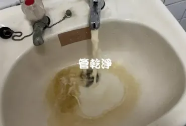 水管流出泡沫奶茶.. 桃園 國豐六街 洗水管 (管乾淨)