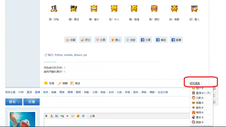tshopping 打廣告 使用道具 使用卡片